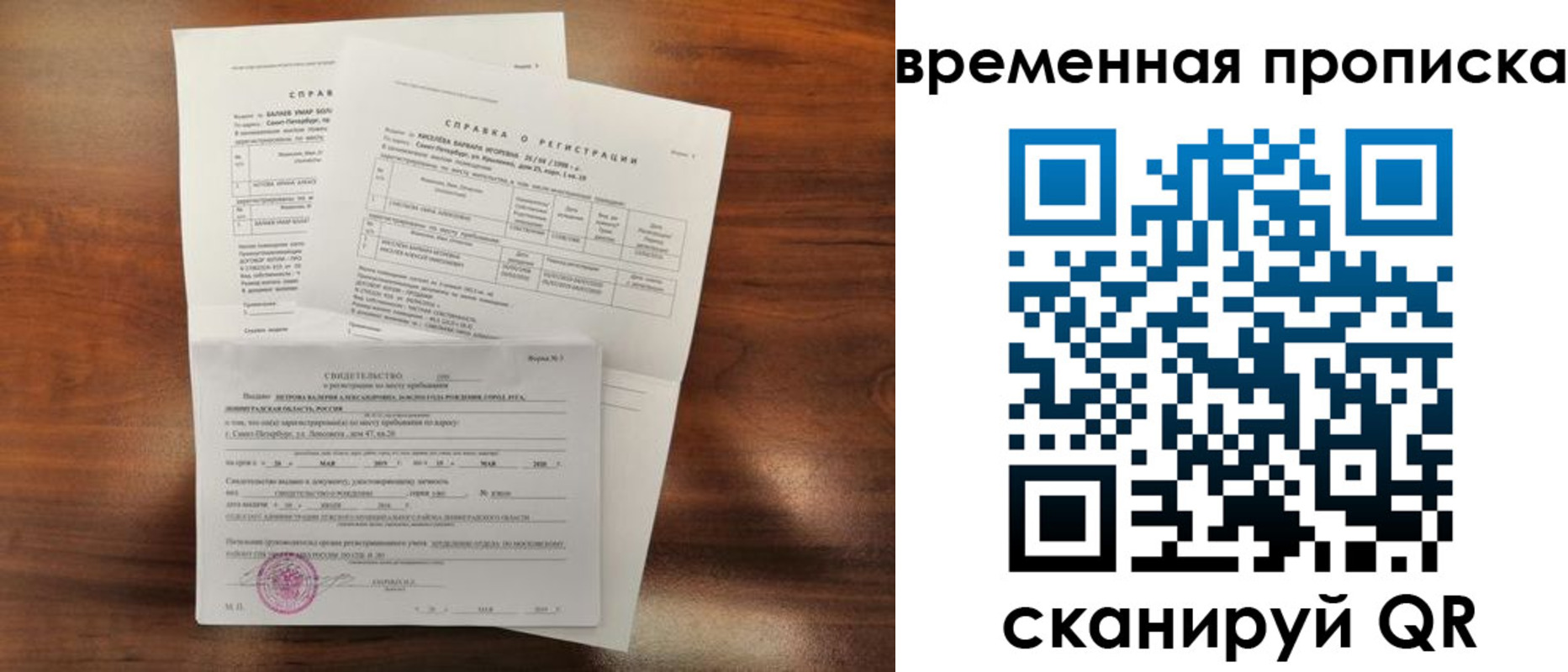 временная регистрация поиск в Вязниках