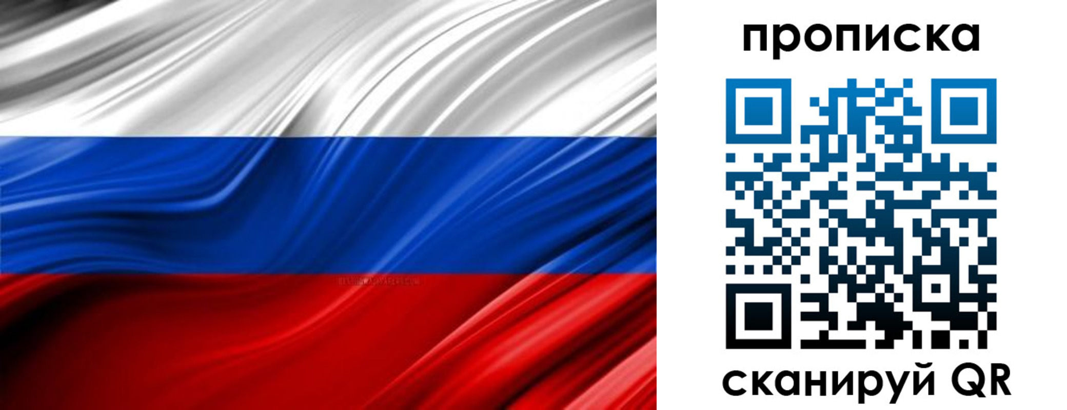 прописка для школы в Вязниках