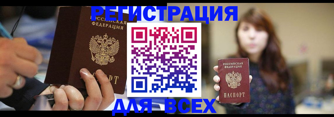 прописка для школы в Вязниках