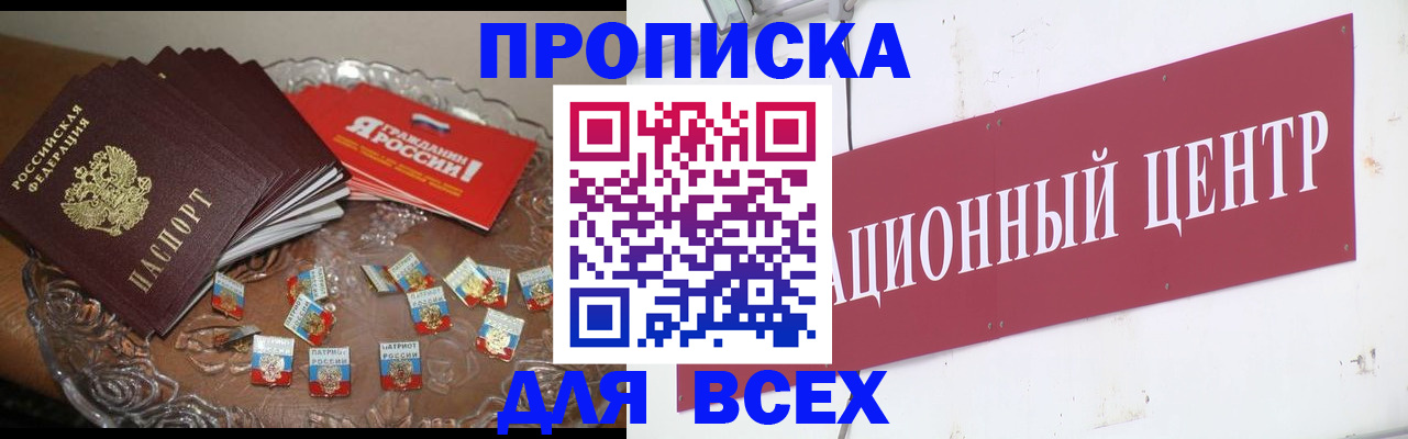 прописка регистрация в Вязниках